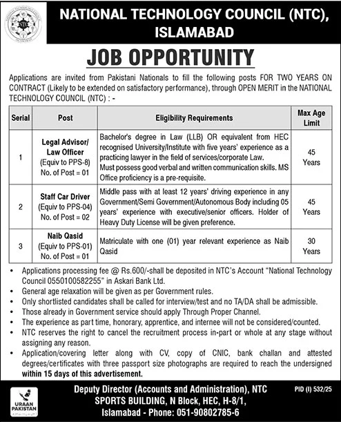 Jobs in National Technology Council Islamabad